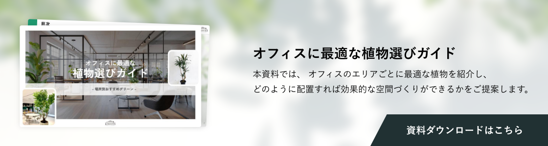 資料ダウンロード